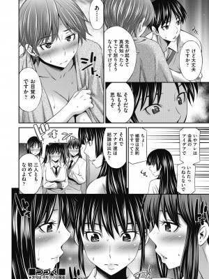 COMIC 阿吽 2024年4月号 [DL版]_332