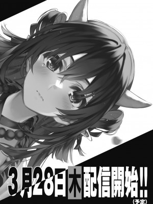 COMIC 阿吽 2024年4月号 [DL版]_514