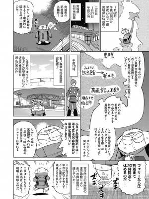 COMIC 阿吽 2024年4月号 [DL版]_500