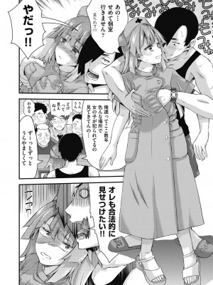 COMIC 阿吽 2024年4月号 [DL版]_394