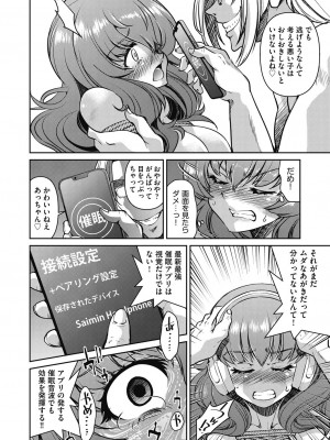 COMIC 阿吽 2024年4月号 [DL版]_372