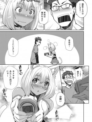 COMIC 阿吽 2024年4月号 [DL版]_343