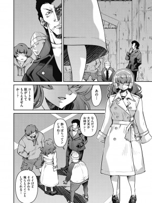 COMIC 阿吽 2024年4月号 [DL版]_374