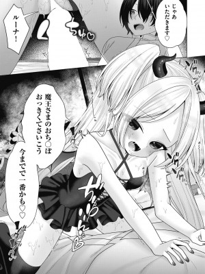 COMIC 阿吽 2024年4月号 [DL版]_127