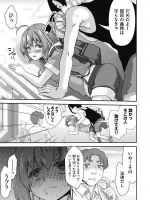 COMIC 阿吽 2024年4月号 [DL版]_405