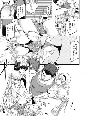 COMIC 阿吽 2024年4月号 [DL版]_215