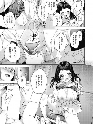 COMIC 阿吽 2024年4月号 [DL版]_255