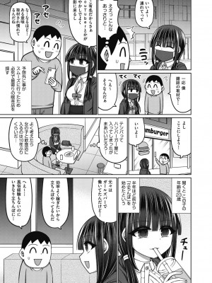 COMIC 阿吽 2024年4月号 [DL版]_267