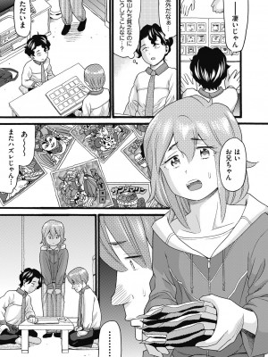 COMIC 阿吽 2024年4月号 [DL版]_439