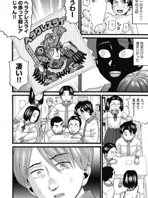 COMIC 阿吽 2024年4月号 [DL版]_436