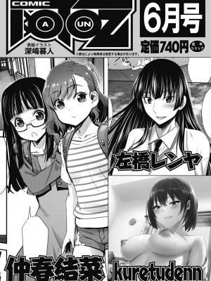 COMIC 阿吽 2024年4月号 [DL版]_517