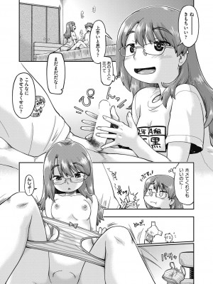 COMIC 阿吽 2024年4月号 [DL版]_290