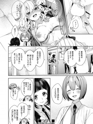 COMIC 阿吽 2024年4月号 [DL版]_262