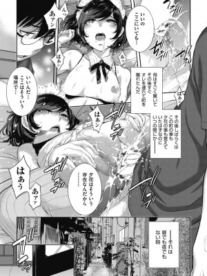 COMIC 阿吽 2024年4月号 [DL版]_093