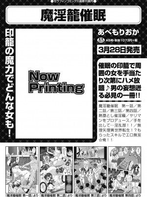 COMIC 阿吽 2024年4月号 [DL版]_493