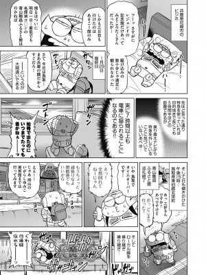 COMIC 阿吽 2024年4月号 [DL版]_503