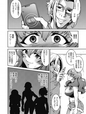 COMIC 阿吽 2024年4月号 [DL版]_366