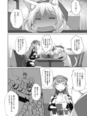 COMIC 阿吽 2024年4月号 [DL版]_338