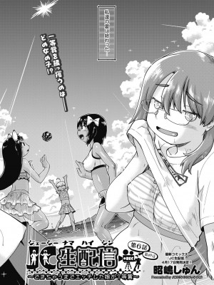 COMIC 阿吽 2024年4月号 [DL版]_284