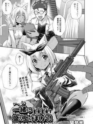 COMIC 阿吽 2024年4月号 [DL版]_335