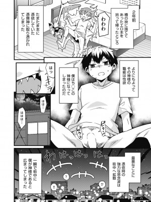 COMIC 阿吽 2024年4月号 [DL版]_008