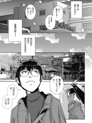 COMIC 阿吽 2024年4月号 [DL版]_069