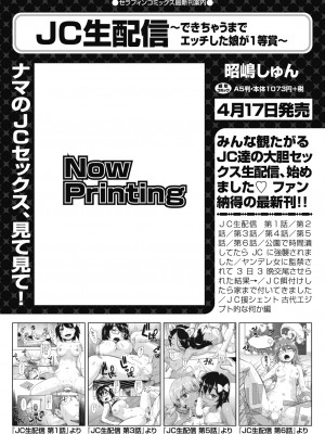 COMIC 阿吽 2024年4月号 [DL版]_305