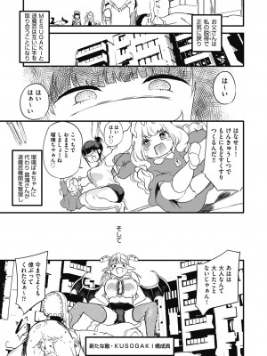 COMIC 阿吽 2024年4月号 [DL版]_231