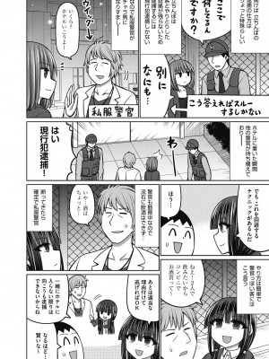 COMIC 阿吽 2024年4月号 [DL版]_270