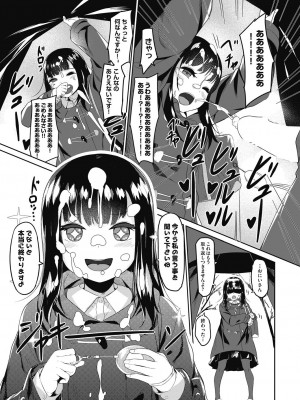 COMIC 阿吽 2024年4月号 [DL版]_169