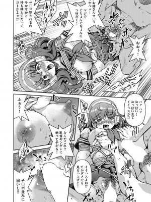 COMIC 阿吽 2024年4月号 [DL版]_380