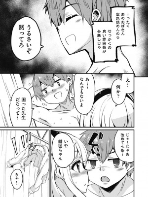 COMIC 阿吽 2024年4月号 [DL版]_015