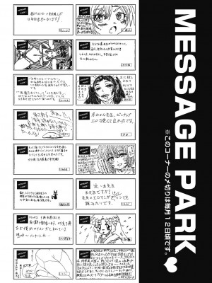 COMIC 阿吽 2024年4月号 [DL版]_506