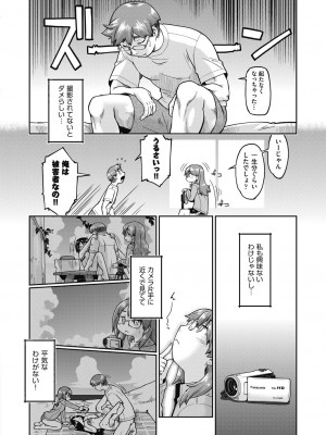 COMIC 阿吽 2024年4月号 [DL版]_286