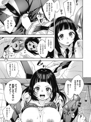 COMIC 阿吽 2024年4月号 [DL版]_251