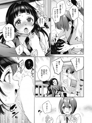 COMIC 阿吽 2024年4月号 [DL版]_249