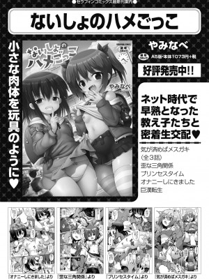 COMIC 阿吽 2024年4月号 [DL版]_511