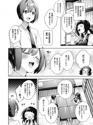 COMIC 阿吽 2024年4月号 [DL版]_238