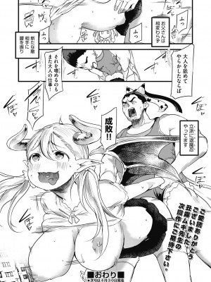 COMIC 阿吽 2024年4月号 [DL版]_232