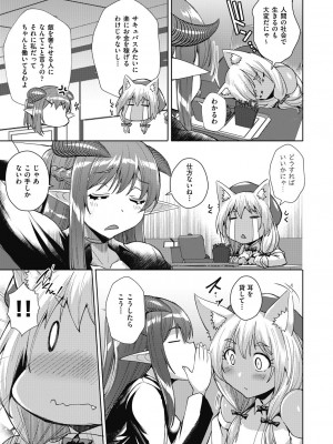 COMIC 阿吽 2024年4月号 [DL版]_339