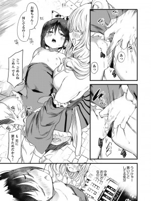 COMIC 阿吽 2024年4月号 [DL版]_209