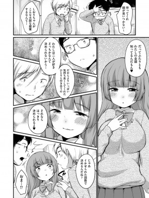 COMIC 阿吽 2024年4月号 [DL版]_418