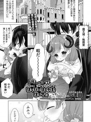 COMIC 阿吽 2024年4月号 [DL版]_097