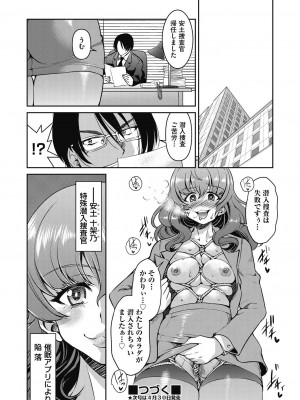 COMIC 阿吽 2024年4月号 [DL版]_390