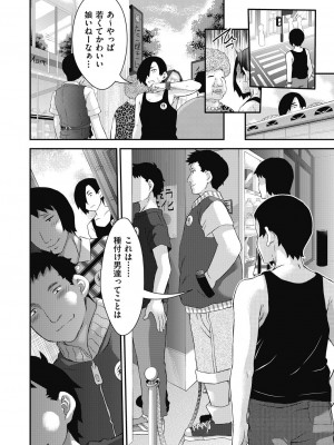 COMIC 阿吽 2024年4月号 [DL版]_402