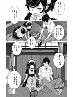 COMIC 阿吽 2024年4月号 [DL版]_075