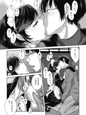 COMIC 阿吽 2024年4月号 [DL版]_079