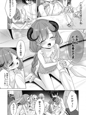 COMIC 阿吽 2024年4月号 [DL版]_118