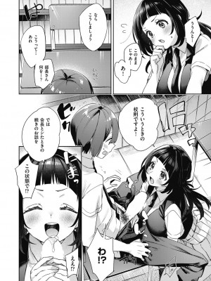 COMIC 阿吽 2024年4月号 [DL版]_244