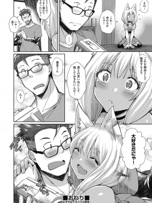 COMIC 阿吽 2024年4月号 [DL版]_356